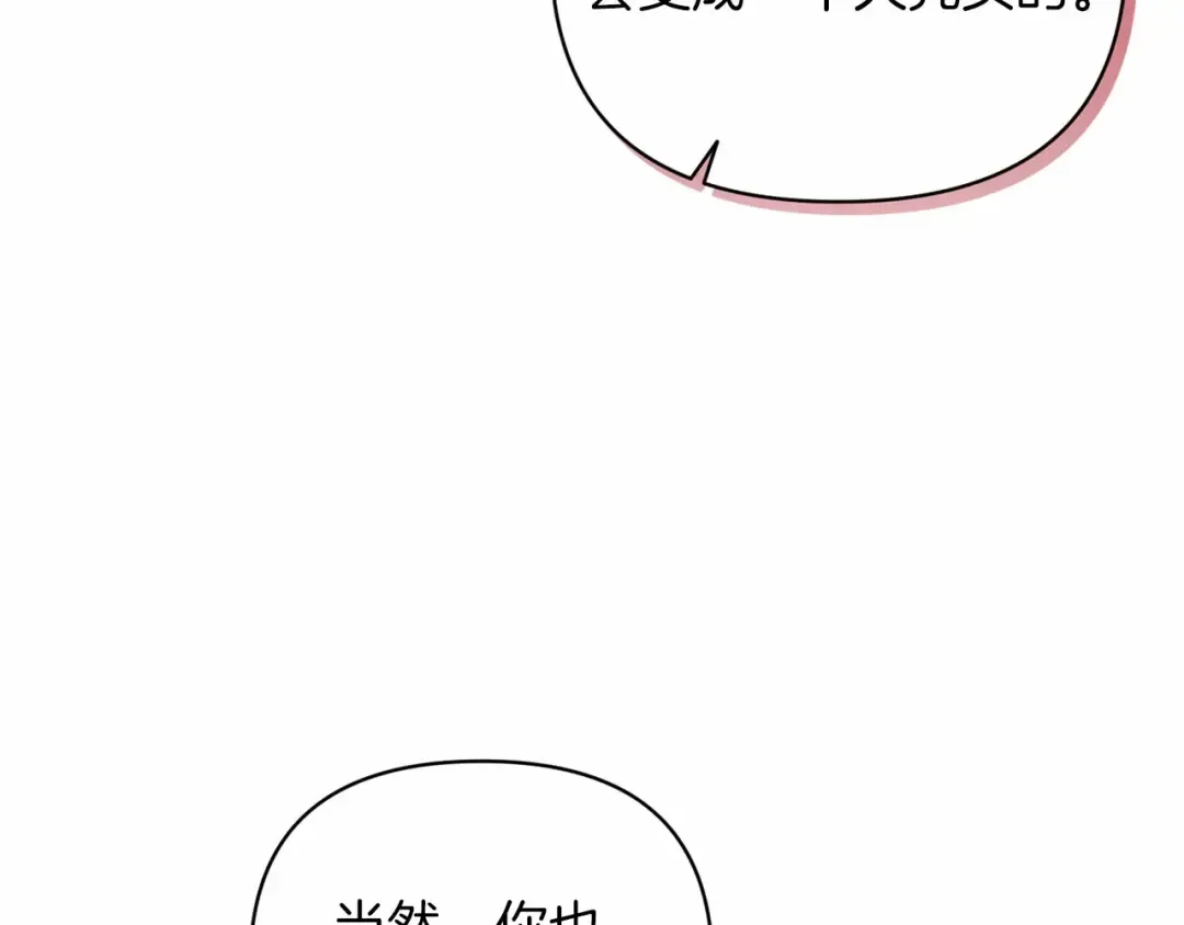第16话 轻浮之人 第124页