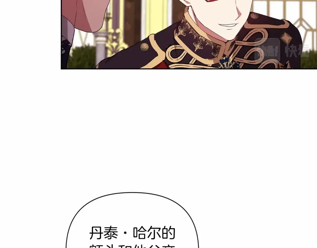 第16话 轻浮之人 第126页