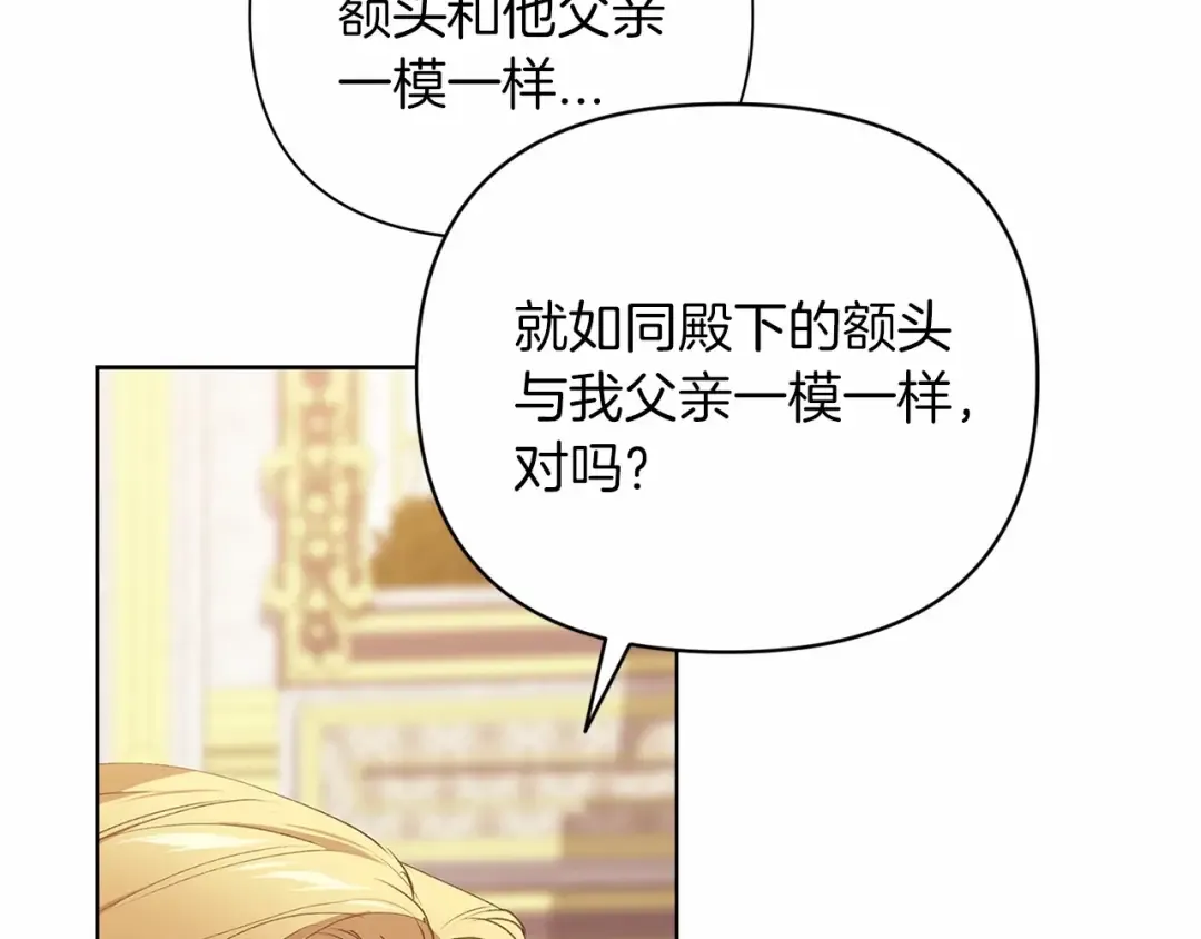 第16话 轻浮之人 第127页