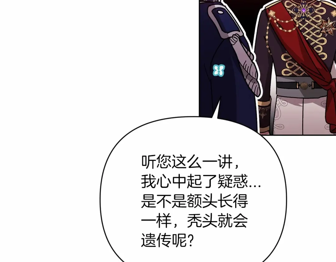 第16话 轻浮之人 第129页