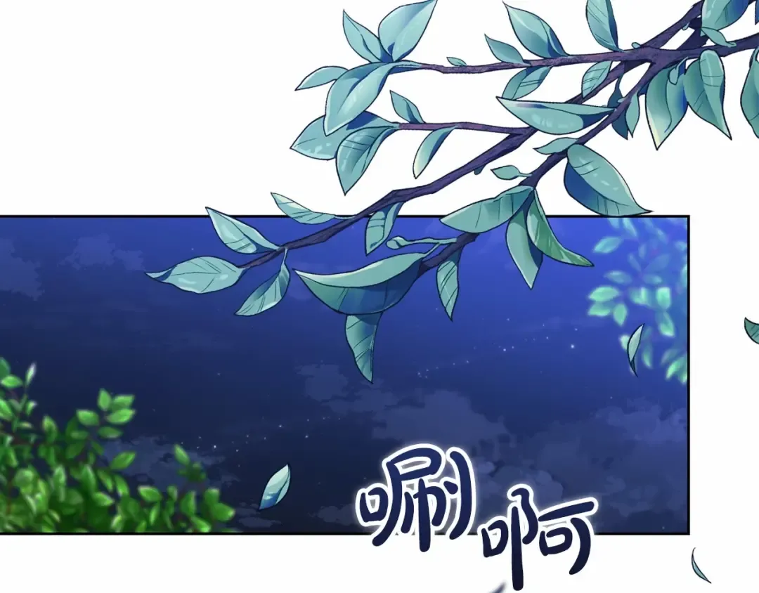 第16话 轻浮之人 第142页