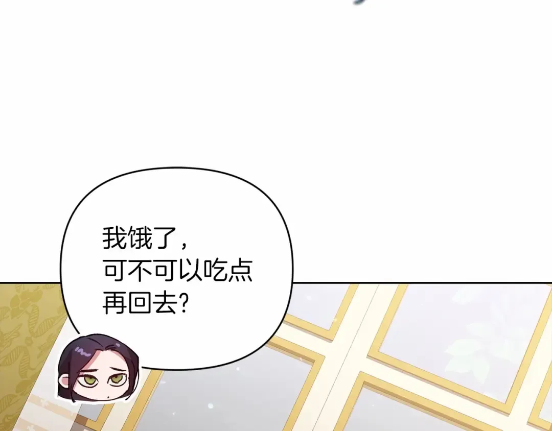 第16话 轻浮之人 第143页