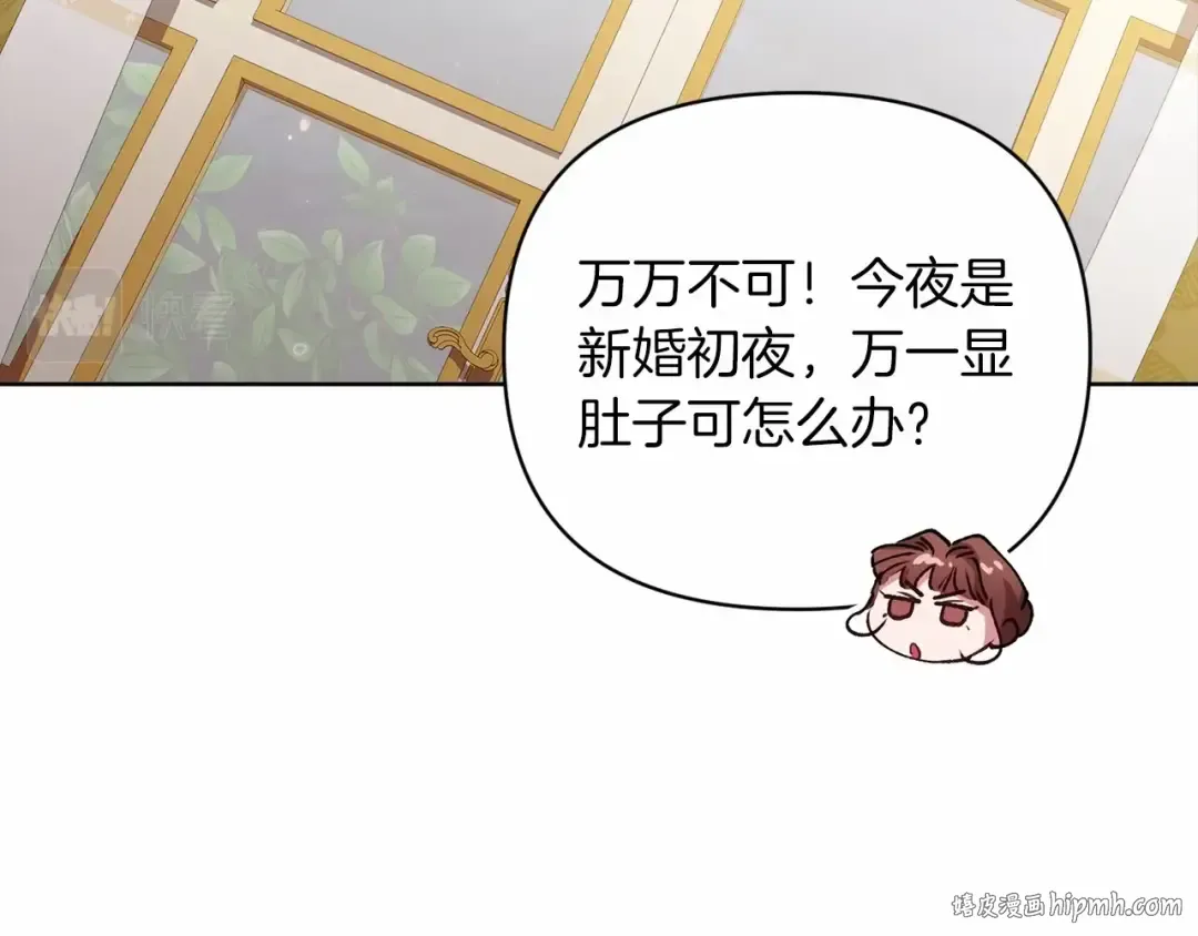第16话 轻浮之人 第144页