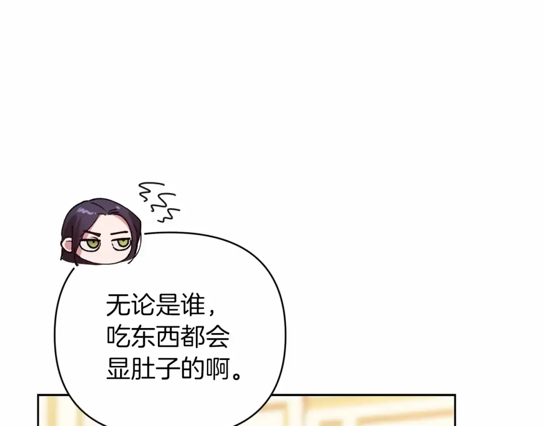 第16话 轻浮之人 第145页