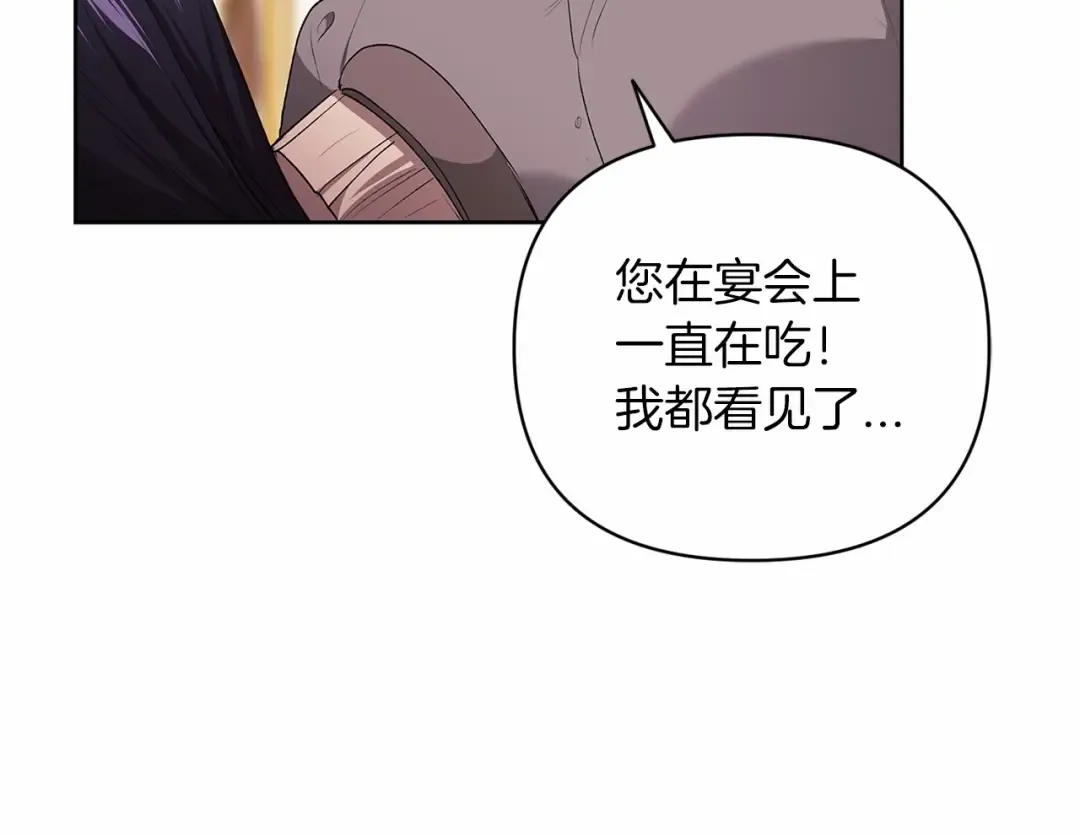 第16话 轻浮之人 第147页