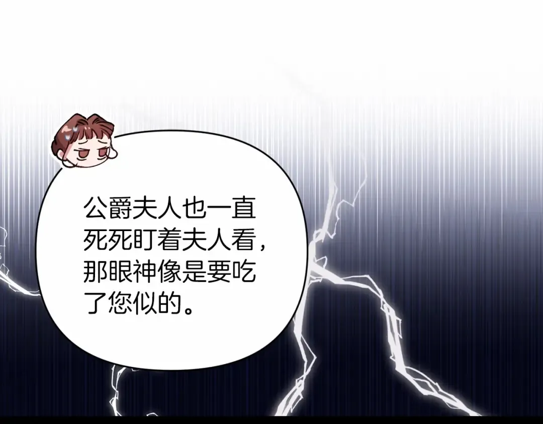 第16话 轻浮之人 第148页