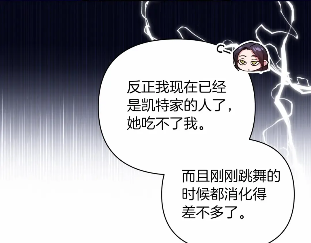 第16话 轻浮之人 第150页