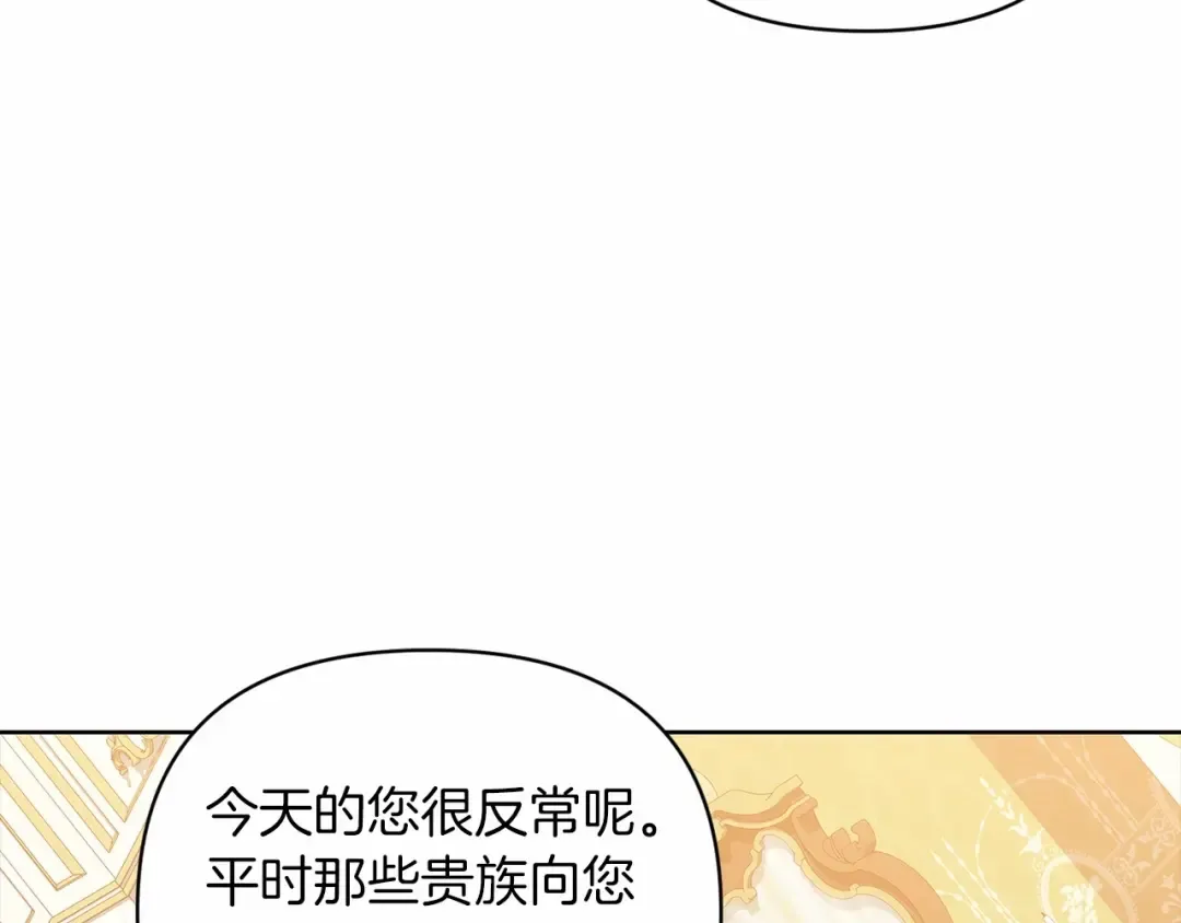 第16话 轻浮之人 第151页