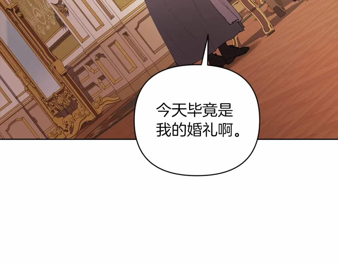 第16话 轻浮之人 第153页