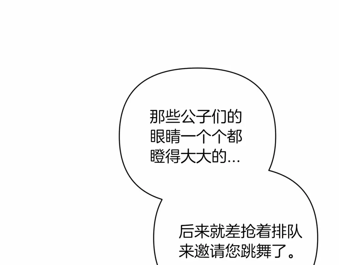 第16话 轻浮之人 第154页