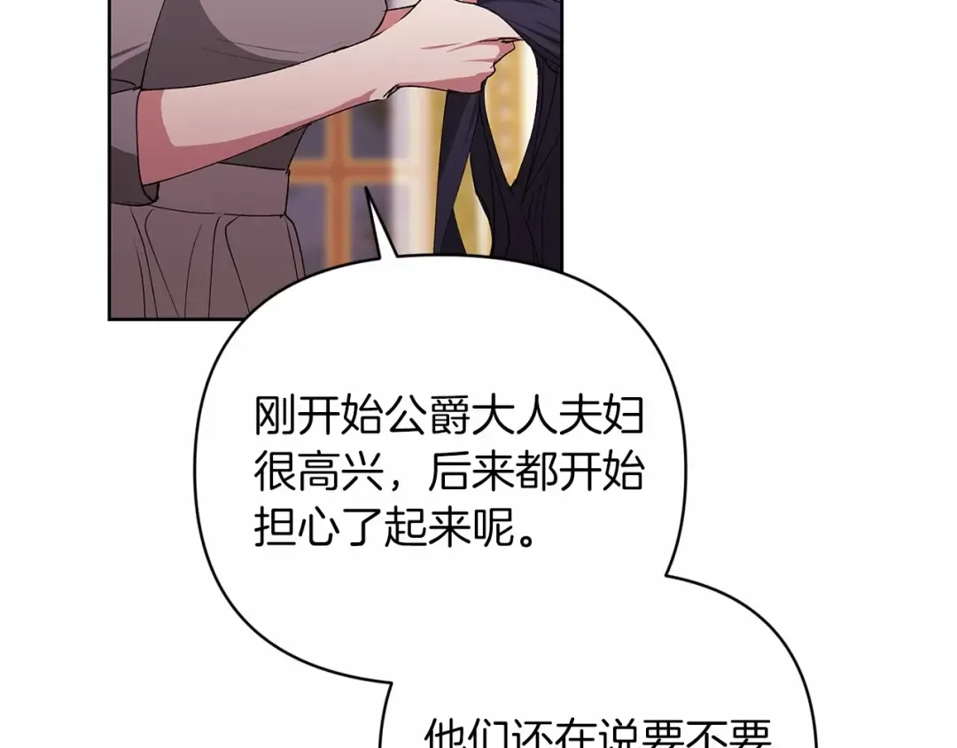 第16话 轻浮之人 第156页