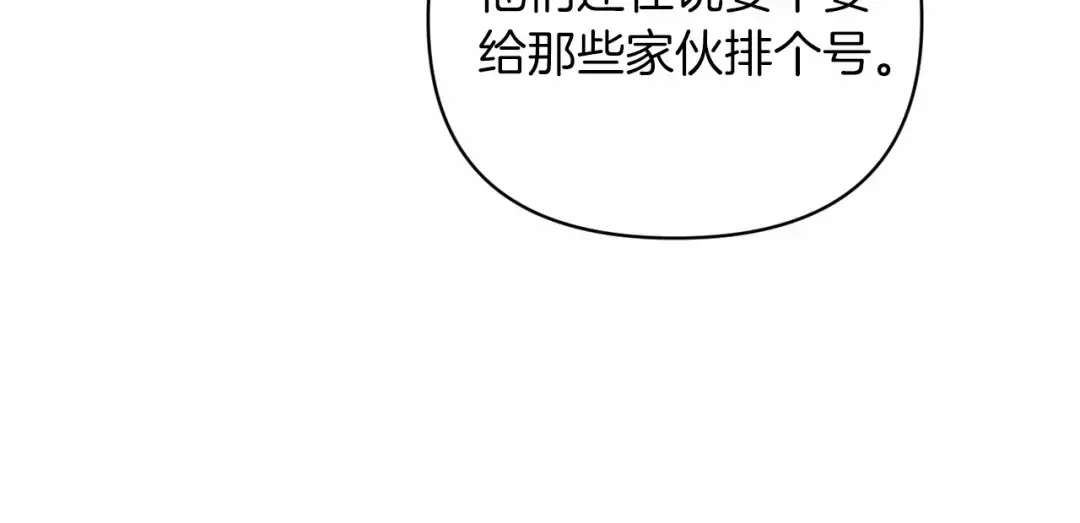 第16话 轻浮之人 第157页