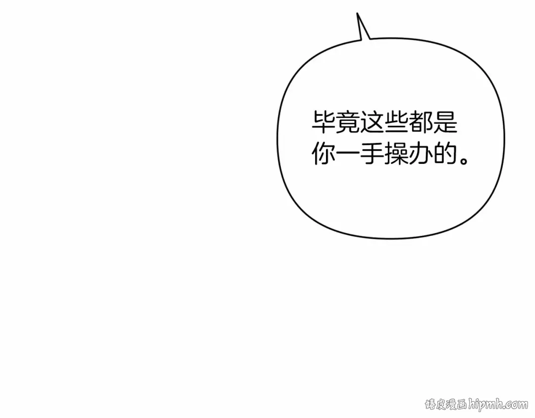 第16话 轻浮之人 第160页
