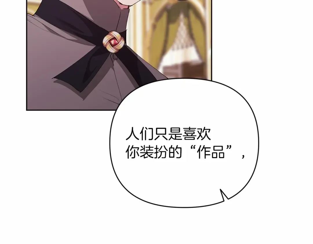 第16话 轻浮之人 第162页