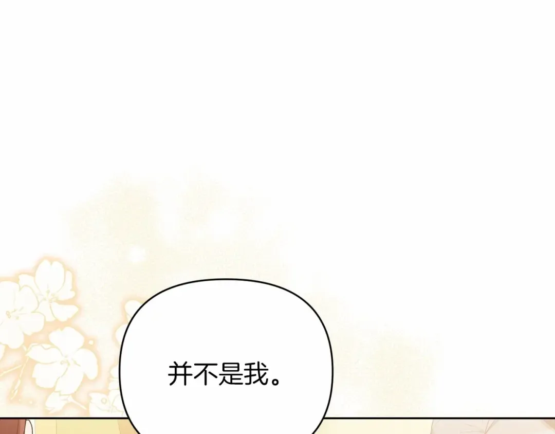 第16话 轻浮之人 第163页