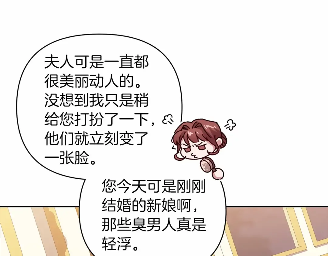 第16话 轻浮之人 第166页