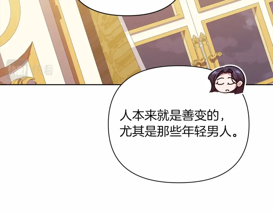 第16话 轻浮之人 第167页