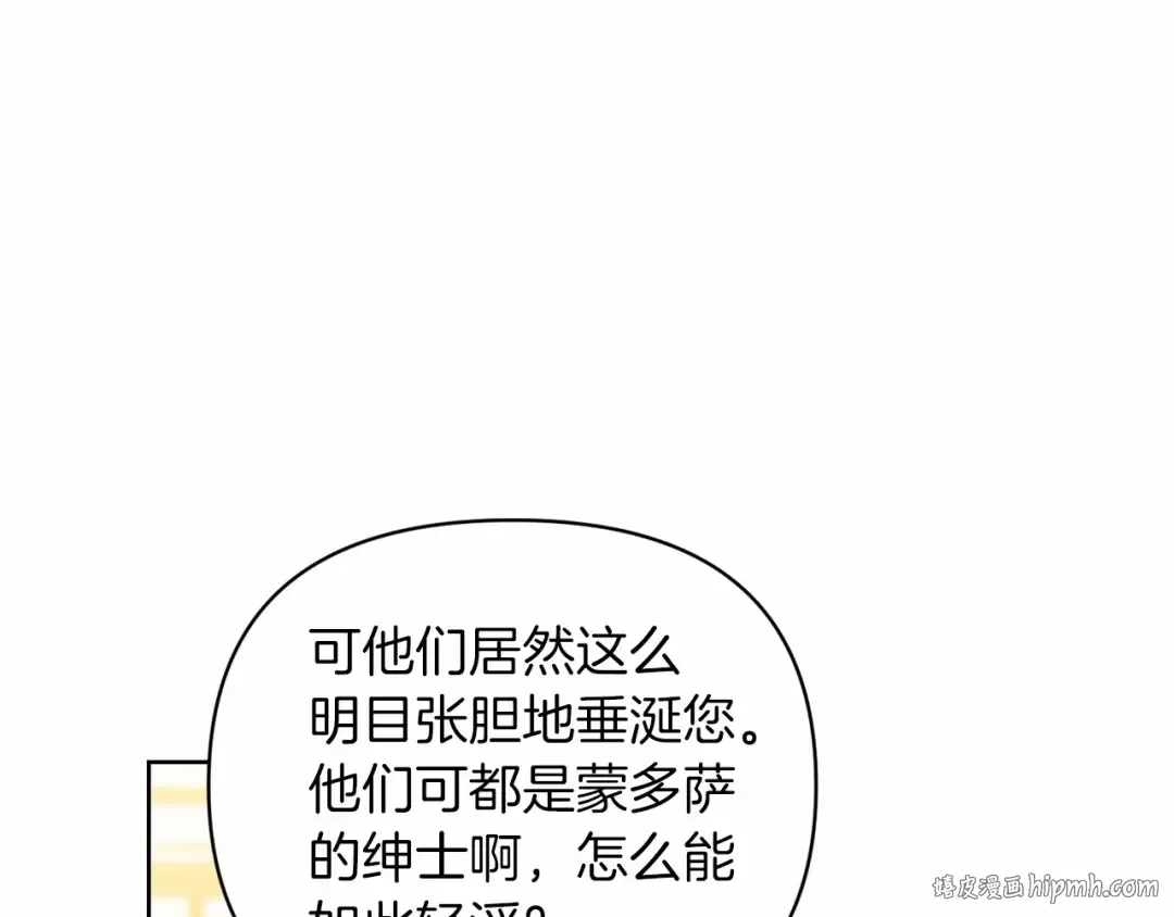 第16话 轻浮之人 第168页