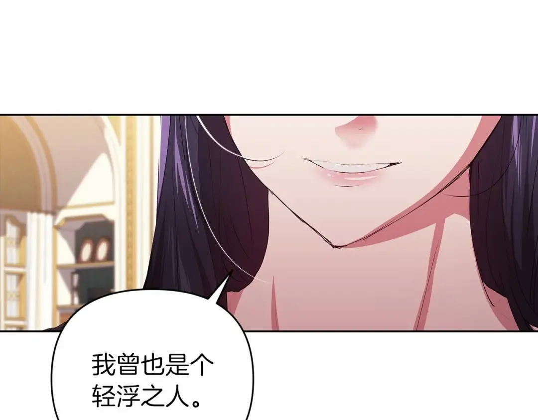 第16话 轻浮之人 第171页