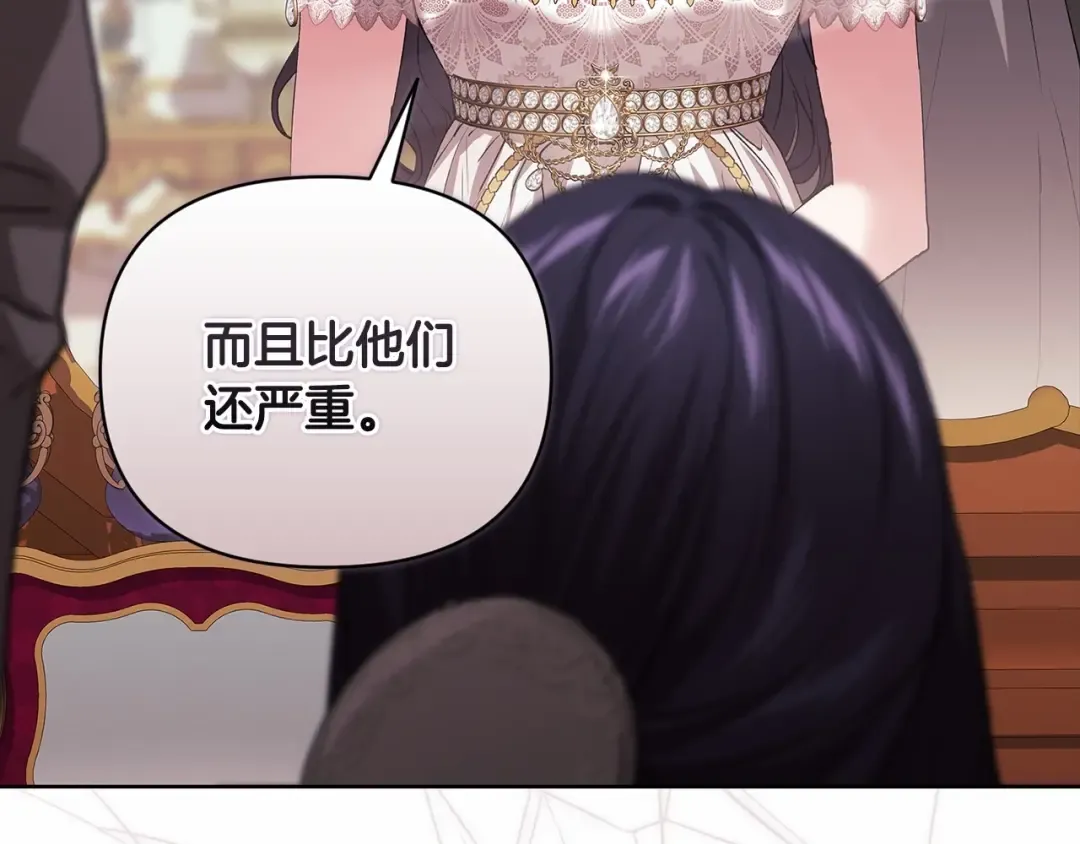 第16话 轻浮之人 第174页