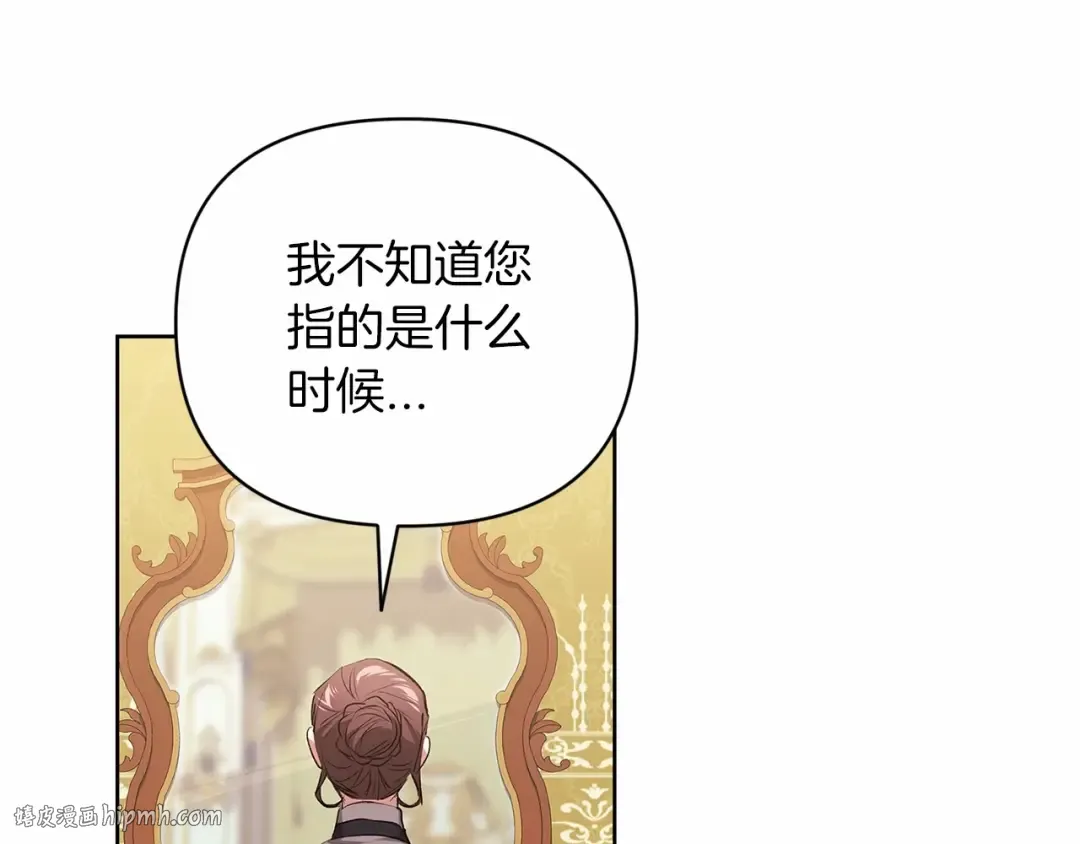 第16话 轻浮之人 第176页
