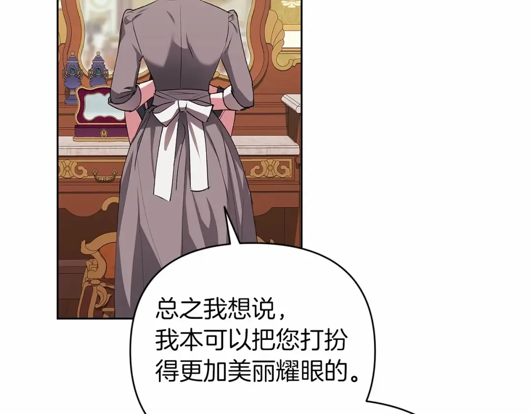 第16话 轻浮之人 第177页