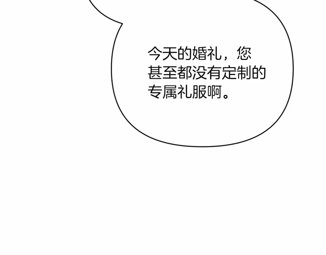 第16话 轻浮之人 第178页