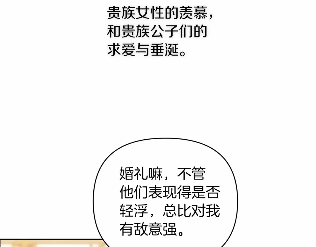 第16话 轻浮之人 第179页