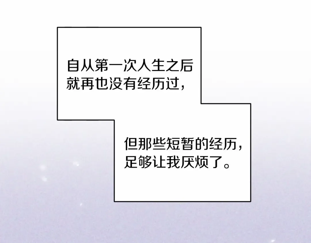 第16话 轻浮之人 第183页