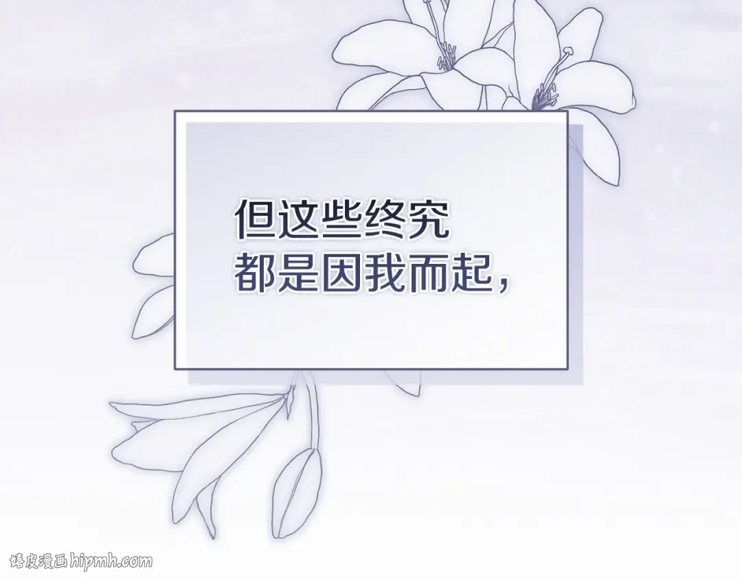 第16话 轻浮之人 第192页