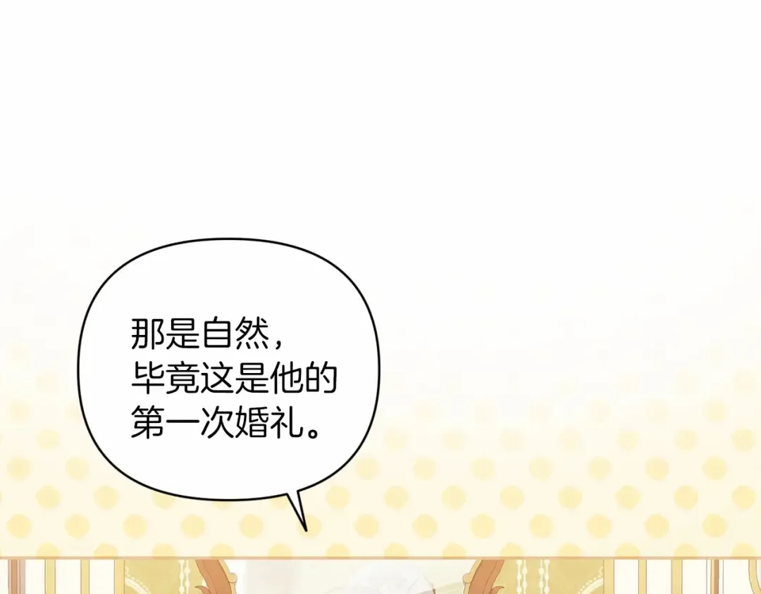 第16话 轻浮之人 第197页