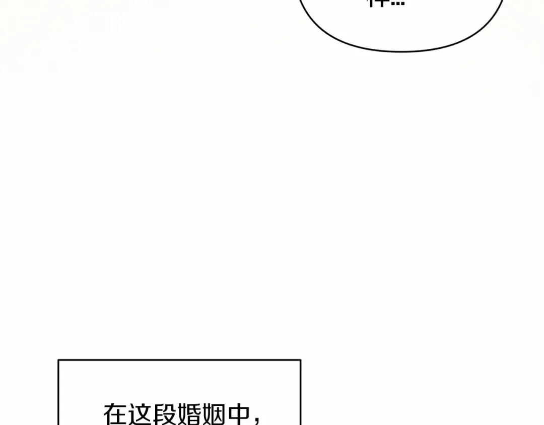 第16话 轻浮之人 第199页