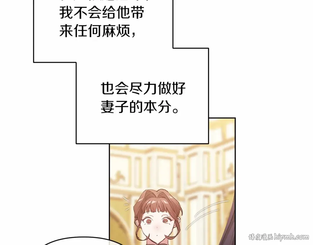 第16话 轻浮之人 第200页