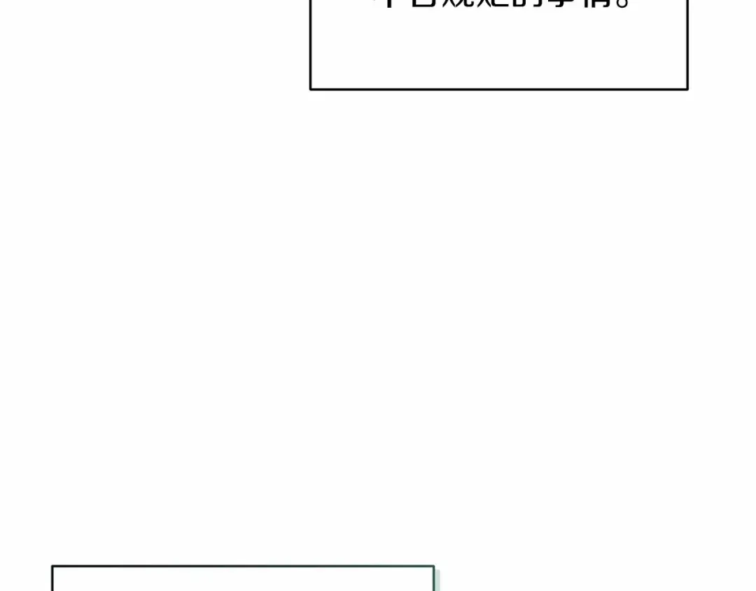 第16话 轻浮之人 第202页