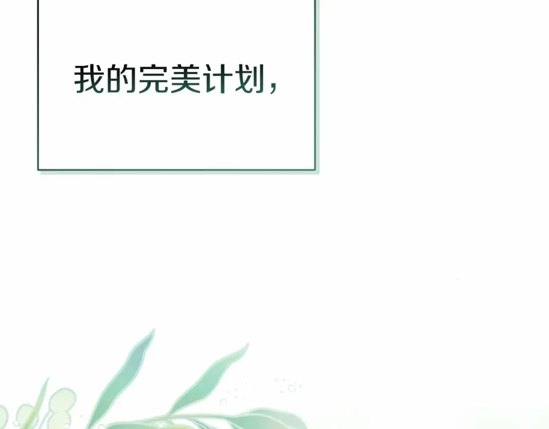 第16话 轻浮之人 第203页