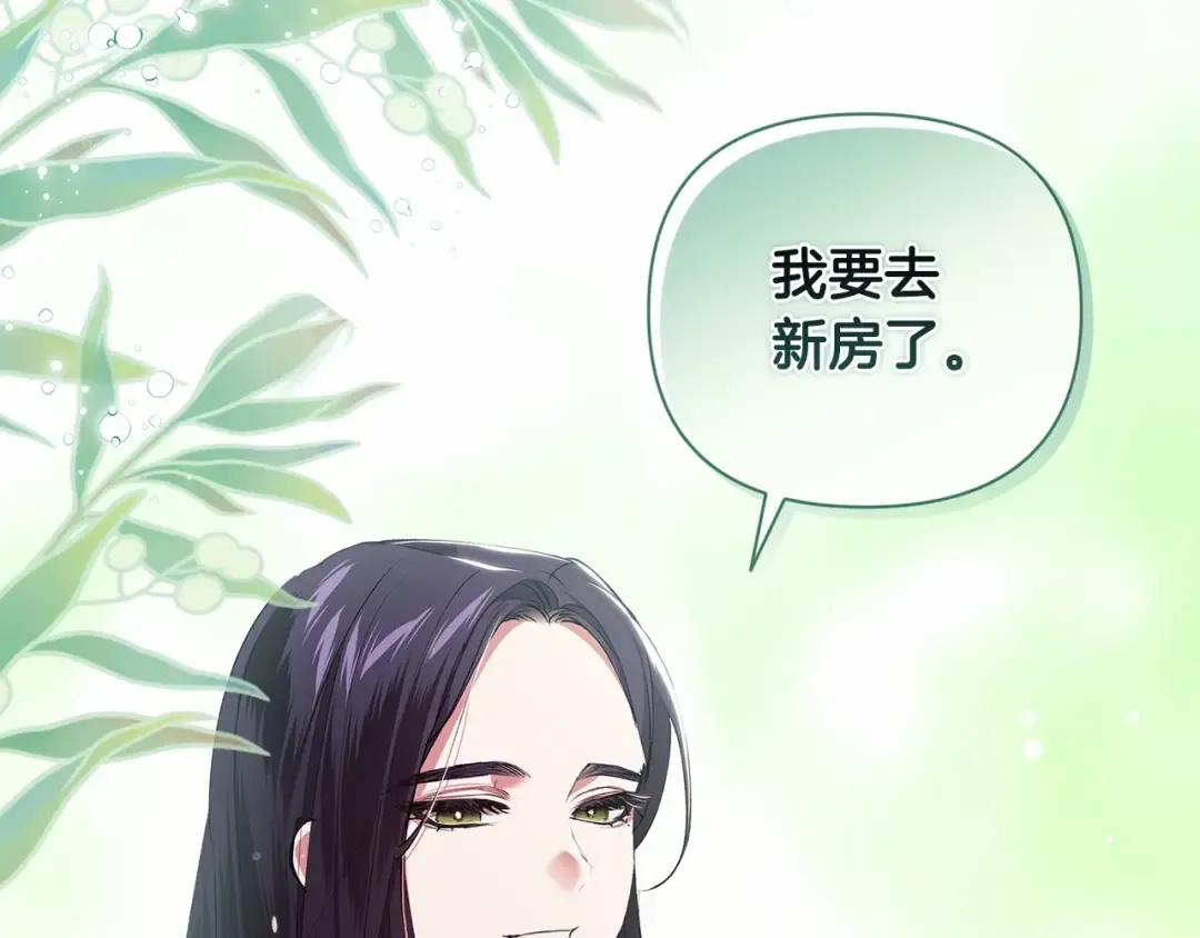 第16话 轻浮之人 第204页