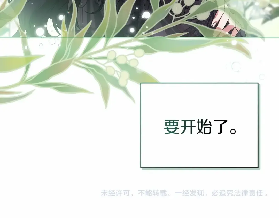 第16话 轻浮之人 第206页