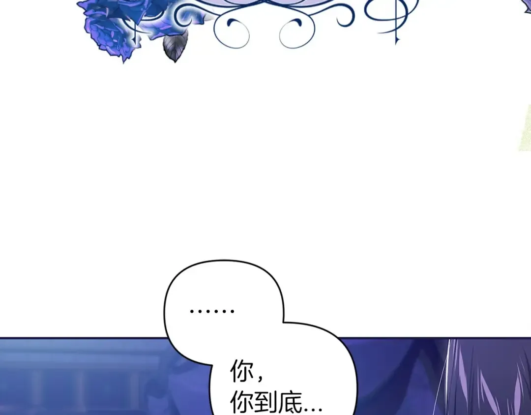 第16话 轻浮之人 第210页