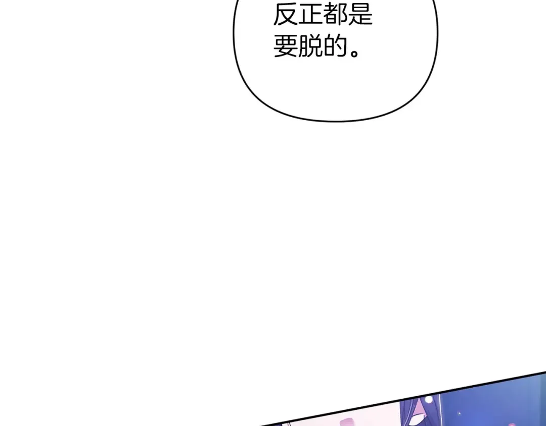第16话 轻浮之人 第212页