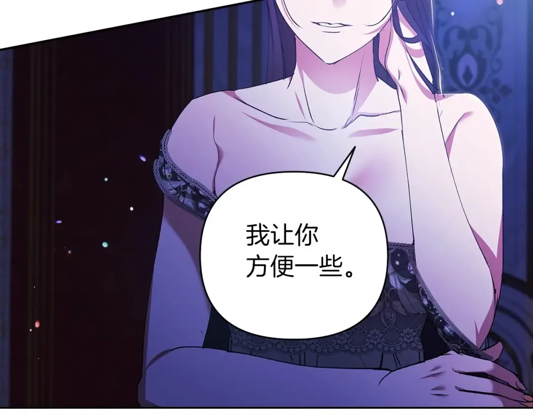 第16话 轻浮之人 第213页