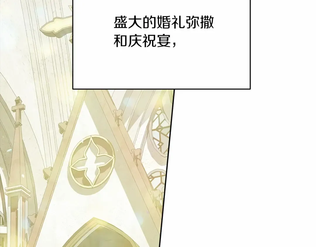 第17话 你的体力都留给我 第6页