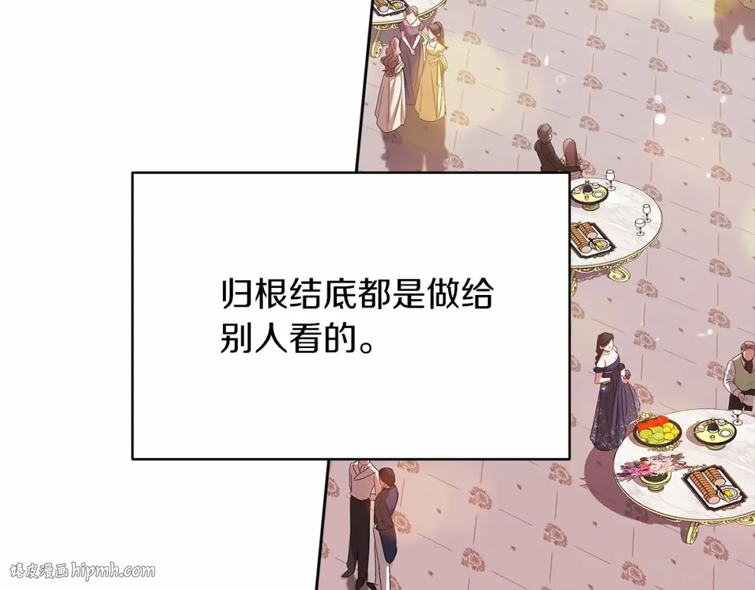 第17话 你的体力都留给我 第8页