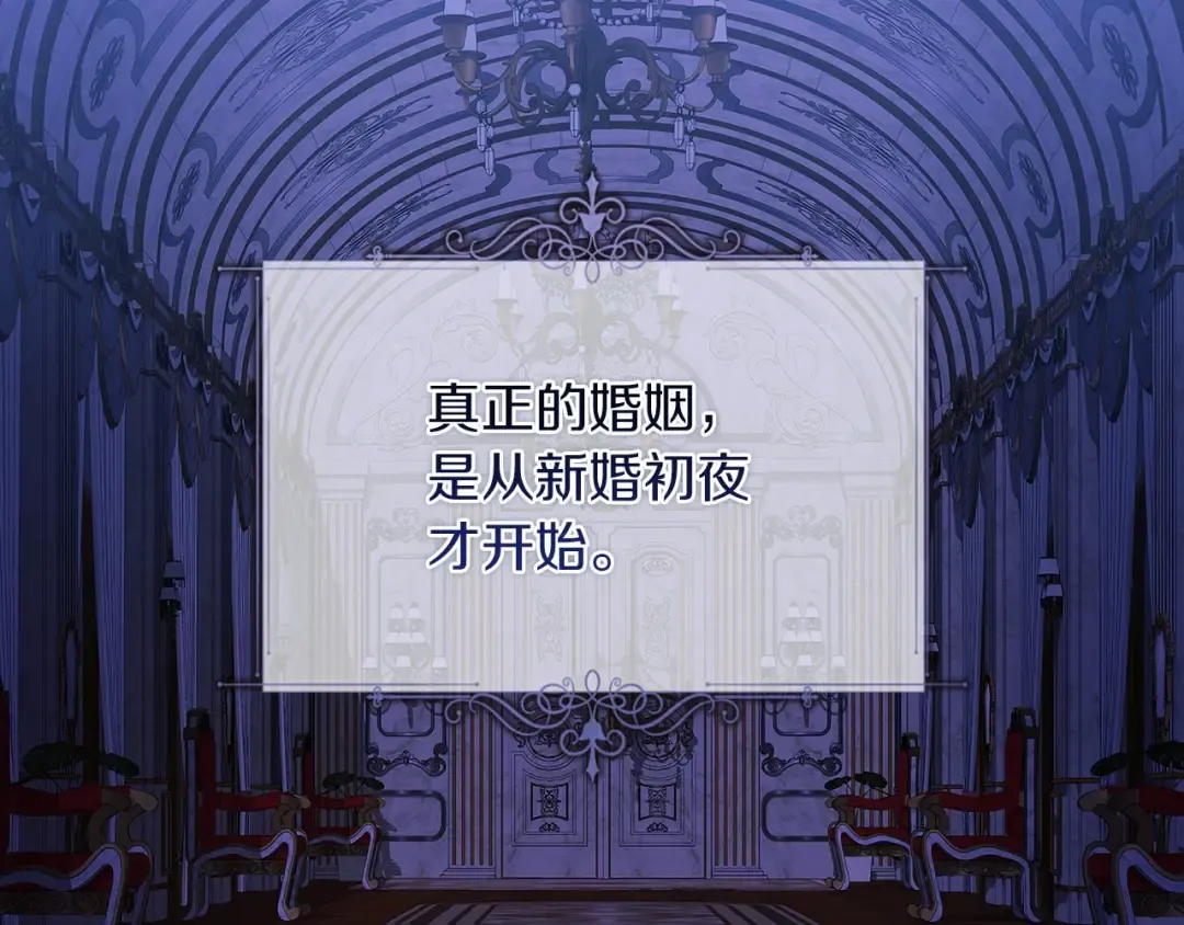 第17话 你的体力都留给我 第10页