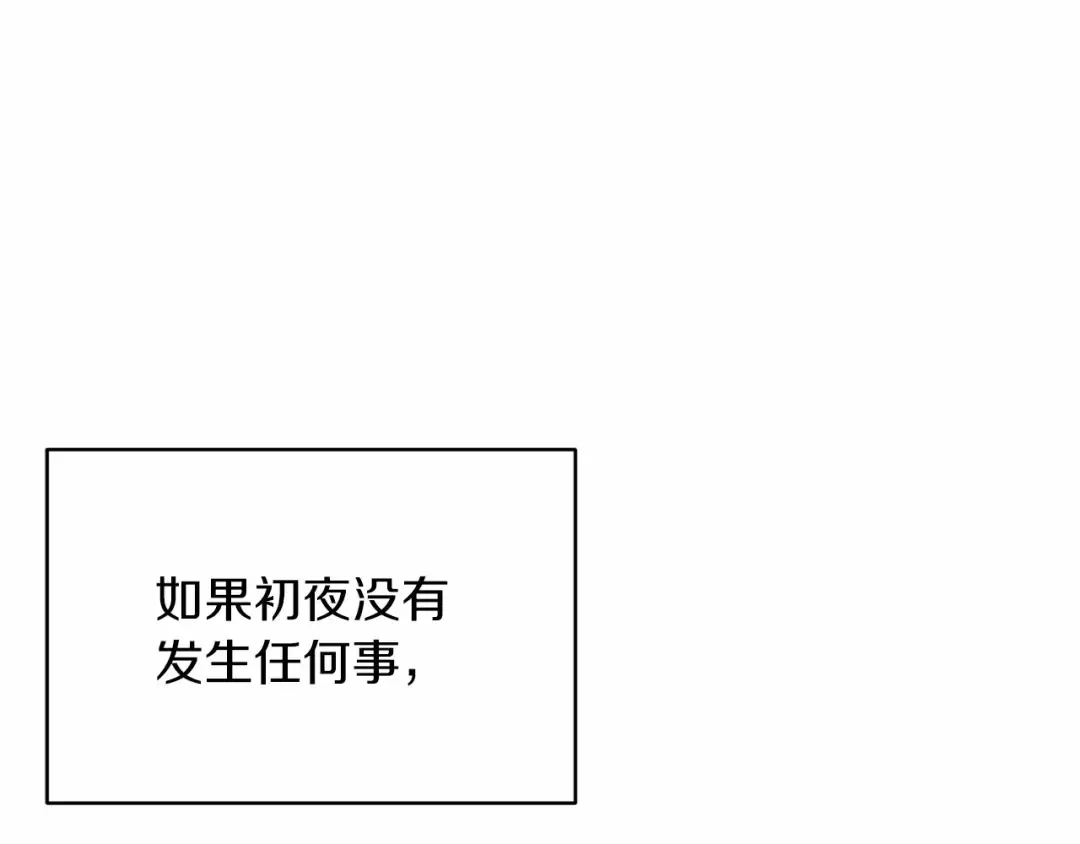 第17话 你的体力都留给我 第12页
