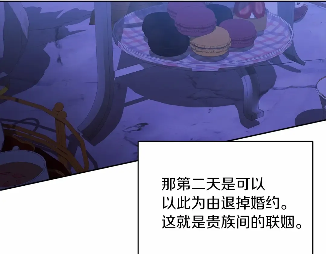第17话 你的体力都留给我 第13页