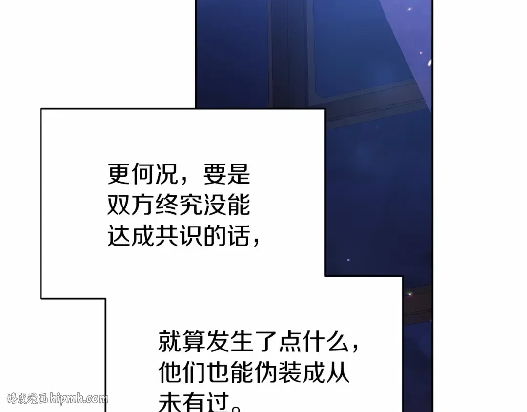第17话 你的体力都留给我 第16页
