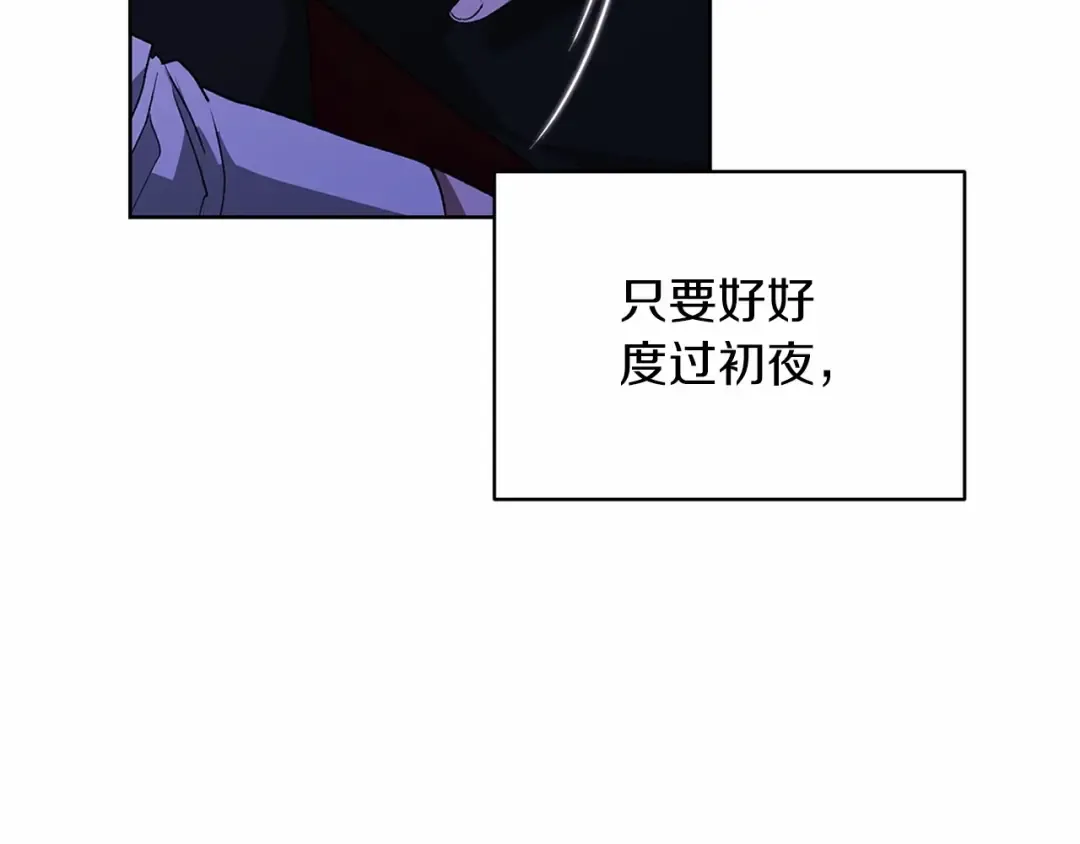 第17话 你的体力都留给我 第22页