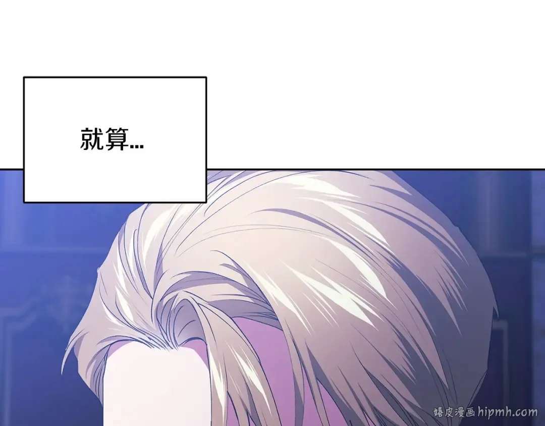 第17话 你的体力都留给我 第24页