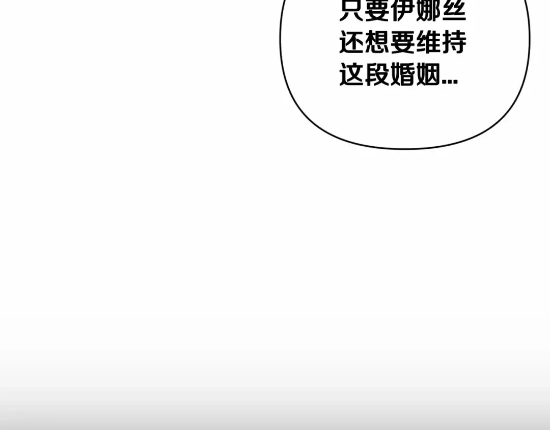 第17话 你的体力都留给我 第26页