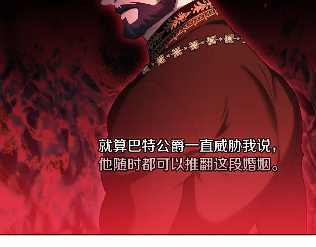 第17话 你的体力都留给我 第28页